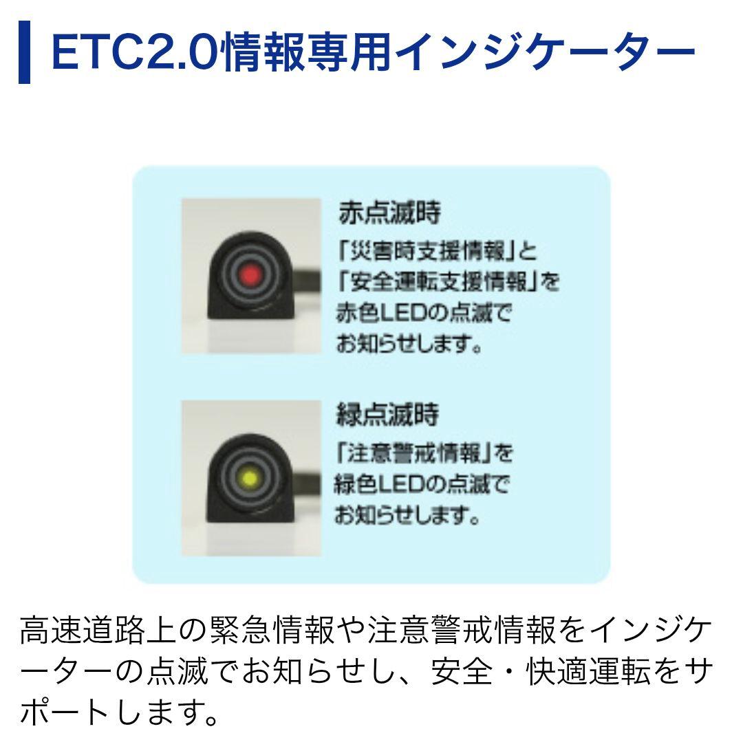 バイク用　ETC　ミツバ　BE700　2.0　【950】