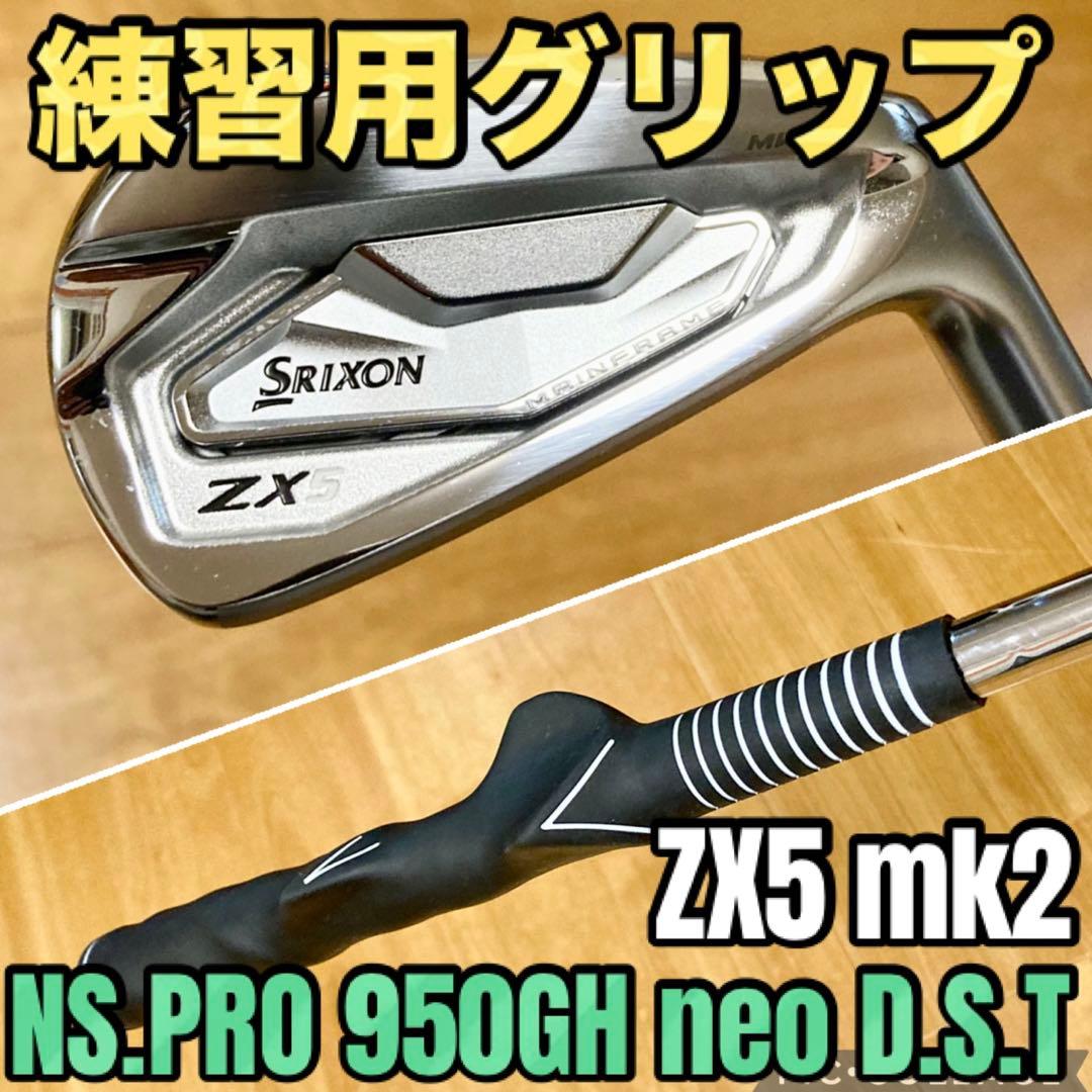 【美品】練習用 アイアン クラブ モデル グリップ トレーナー ZX5 mk2