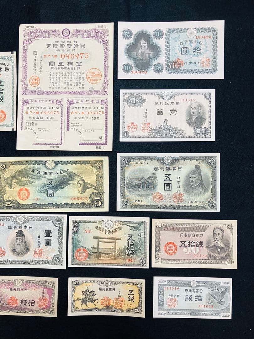 旧紙幣　昔のお札　ピン札　軍票5円　聖徳太子100円　武内1円　菅原道真　H15