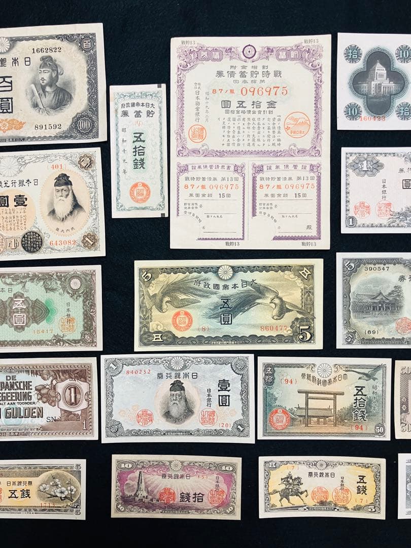 旧紙幣　昔のお札　ピン札　軍票5円　聖徳太子100円　武内1円　菅原道真　H15