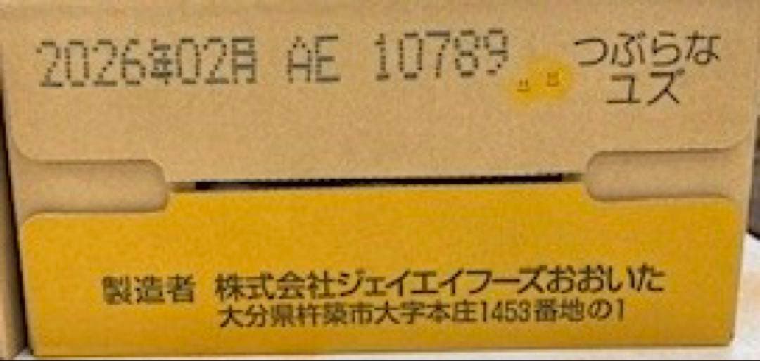 JA大分　つぶらなカボス30缶　＆　つぶらなユズ30缶　セット