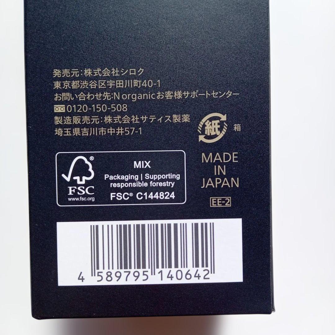 Nオーガニック　Vie　クリアホイップフォーム　本体　4本　泡洗顔料
