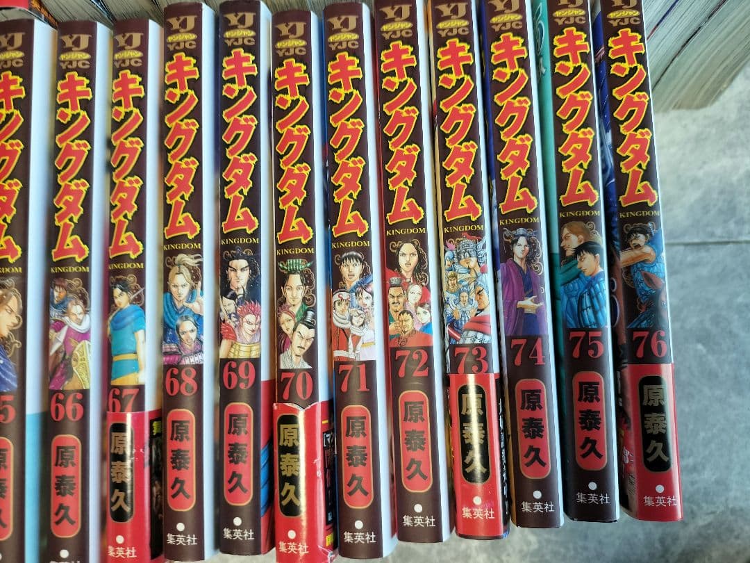キングダム　全76巻　1〜76 セット