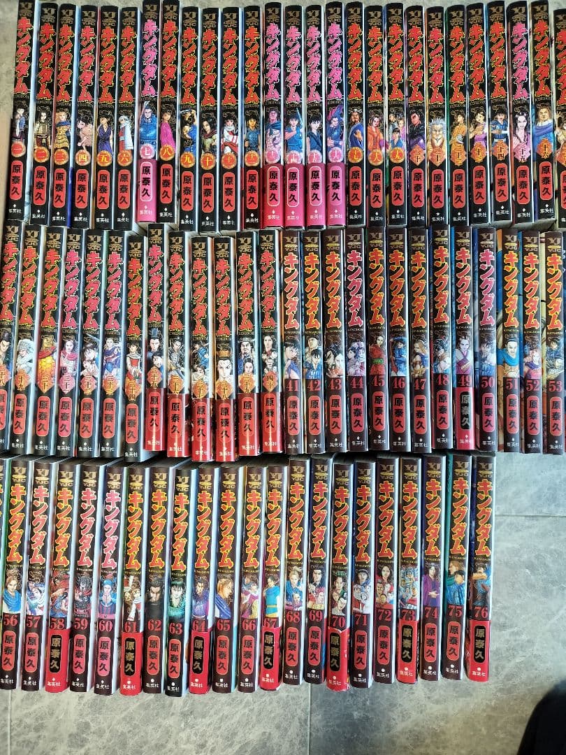 キングダム　全76巻　1〜76 セット