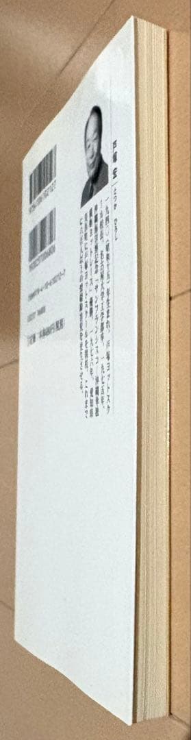 本能の力　戸塚宏