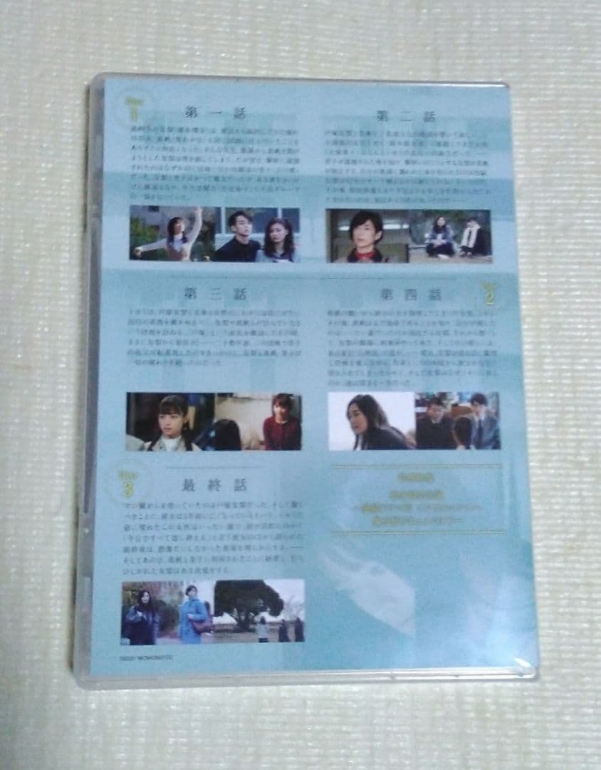 連続ドラマW インフルエンス DVD-BOX〈3枚組〉