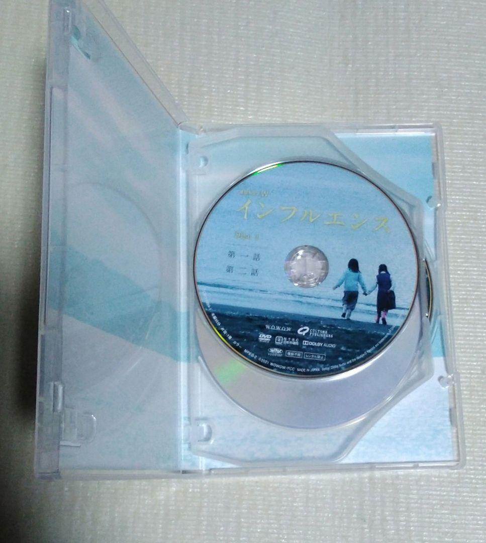 連続ドラマW インフルエンス DVD-BOX〈3枚組〉