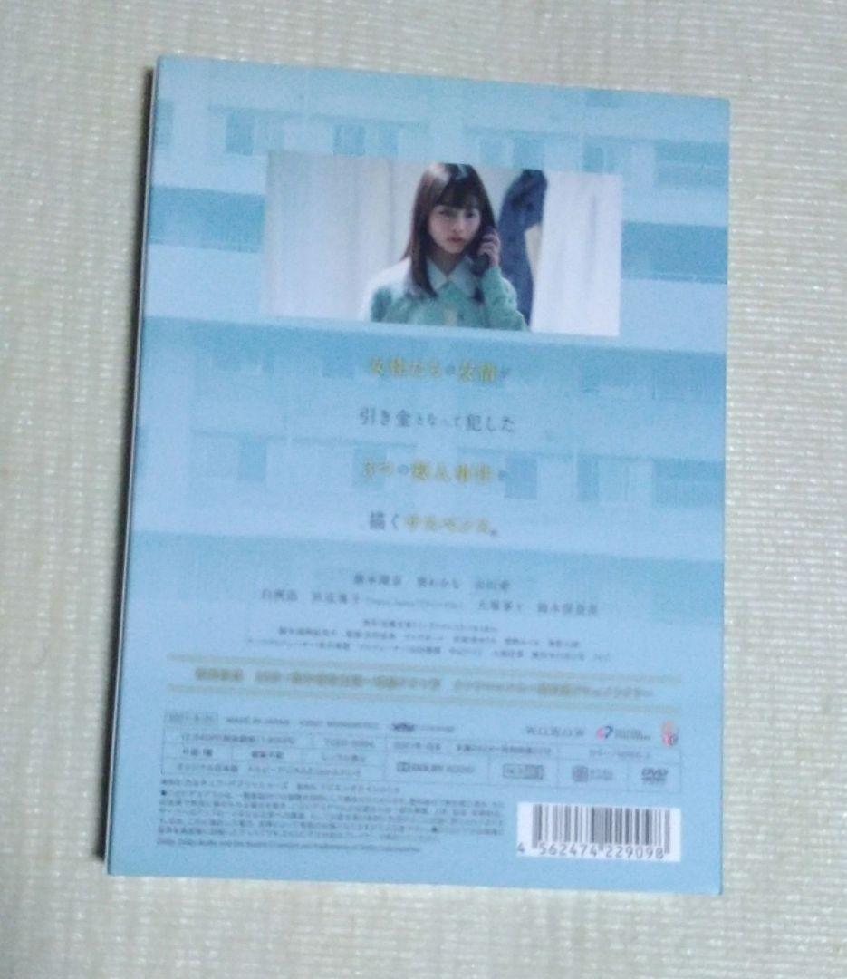 連続ドラマW インフルエンス DVD-BOX〈3枚組〉