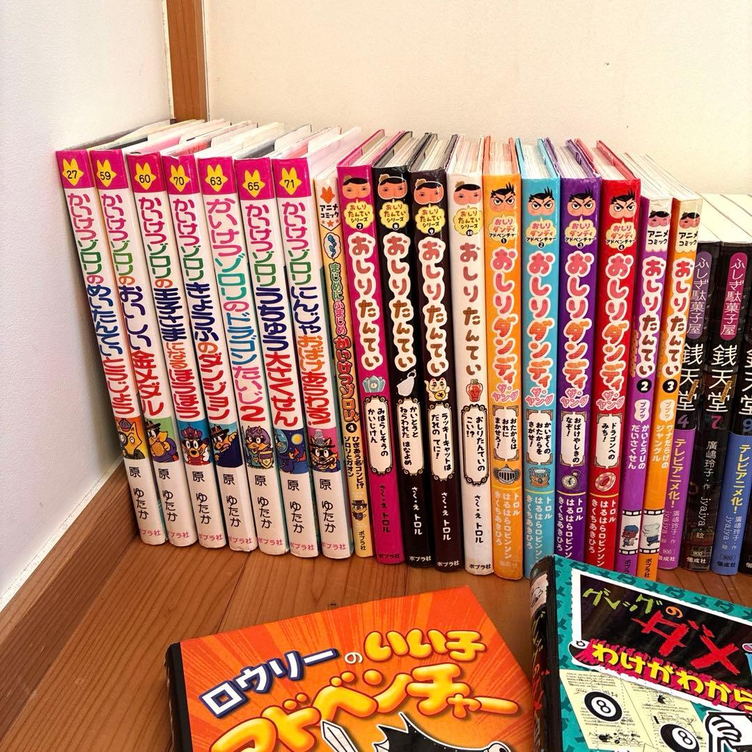 【大人気シリーズ！】児童書33冊まとめ売り おしりたんてい・ゾロリ・銭天堂他