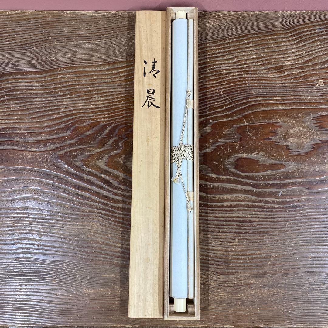 美品 掛け軸 海野春泉作「清是」共箱 紫陽花 美術年鑑掲載 夏掛け
