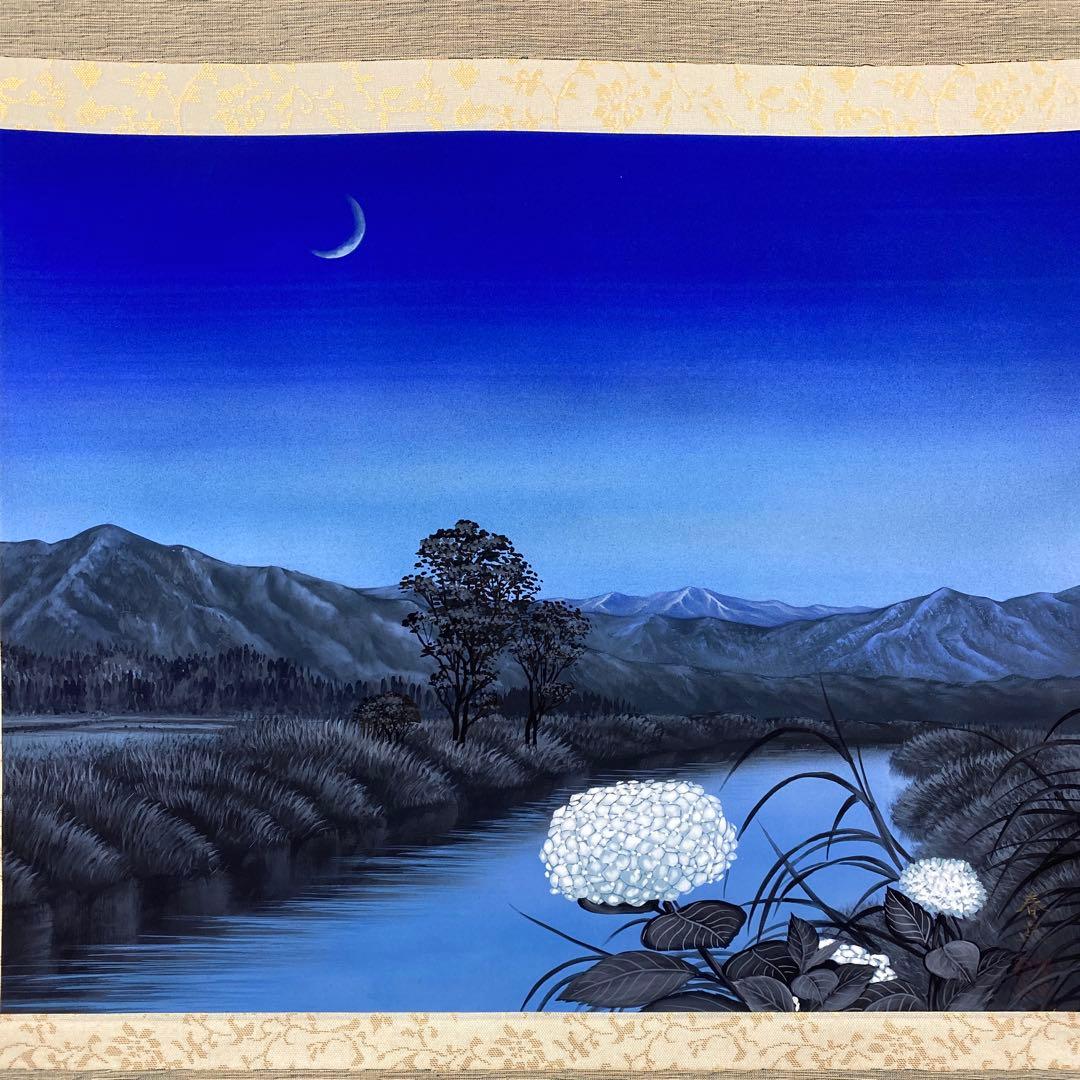 美品 掛け軸 海野春泉作「清是」共箱 紫陽花 美術年鑑掲載 夏掛け