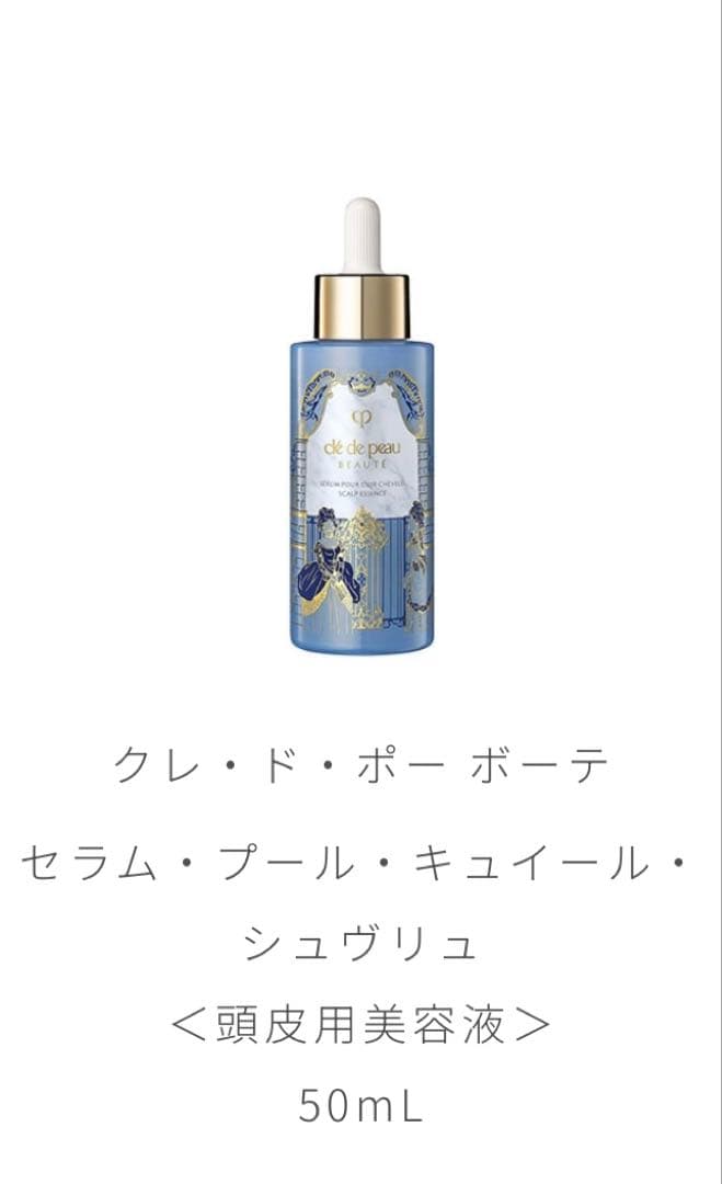 クレ・ド・ポー ボーテ ラディアンスギフト BLUE BLACK 非売品 未開封