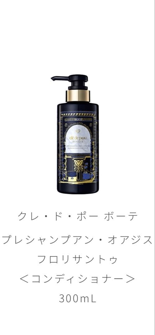 クレ・ド・ポー ボーテ ラディアンスギフト BLUE BLACK 非売品 未開封