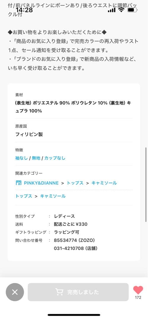 値下げピンキーアンドダイアン ビスチェ テーラードビスチェ ホワイト
