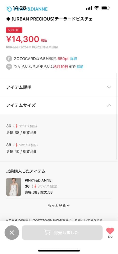 値下げピンキーアンドダイアン ビスチェ テーラードビスチェ ホワイト