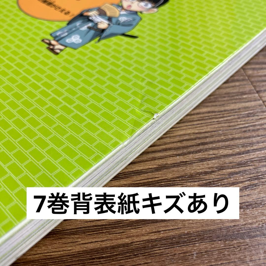 日本史探偵 コナン 全12巻＋外伝2冊 全巻セット 児童書
