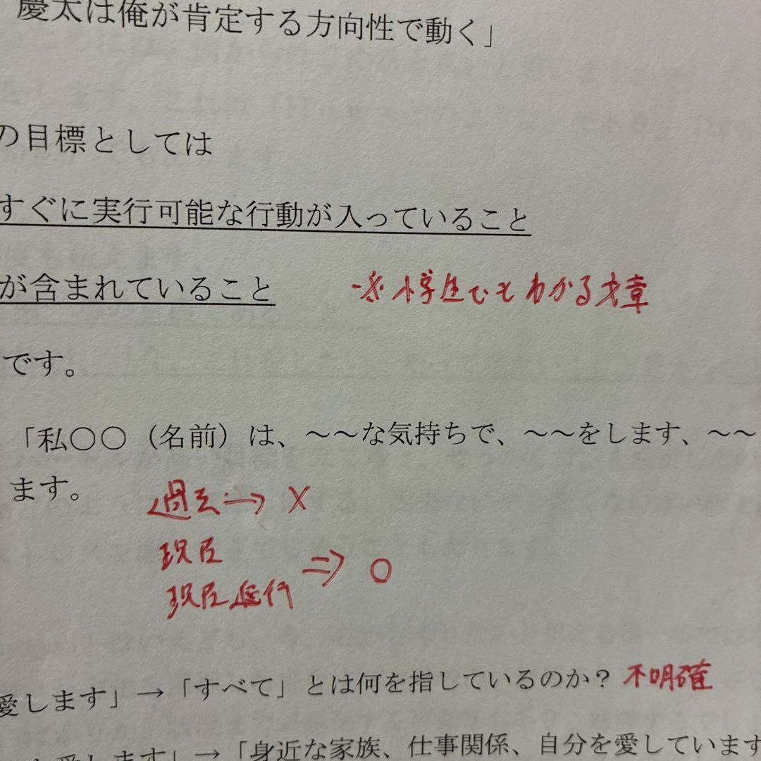 潜在意識カウンセリング　講座資料