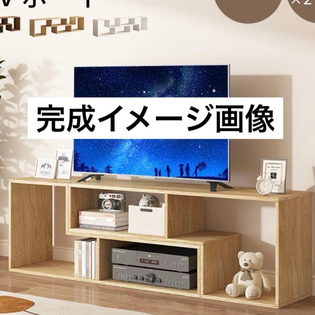 TVボード 2個組 伸縮テレビ台 ローボード オープンラック L字