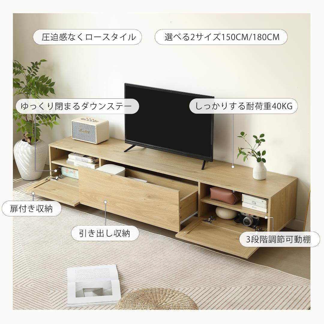 タイムセール！【幅180cm】テレビ台　引出し収納　リビングボードNATURAL