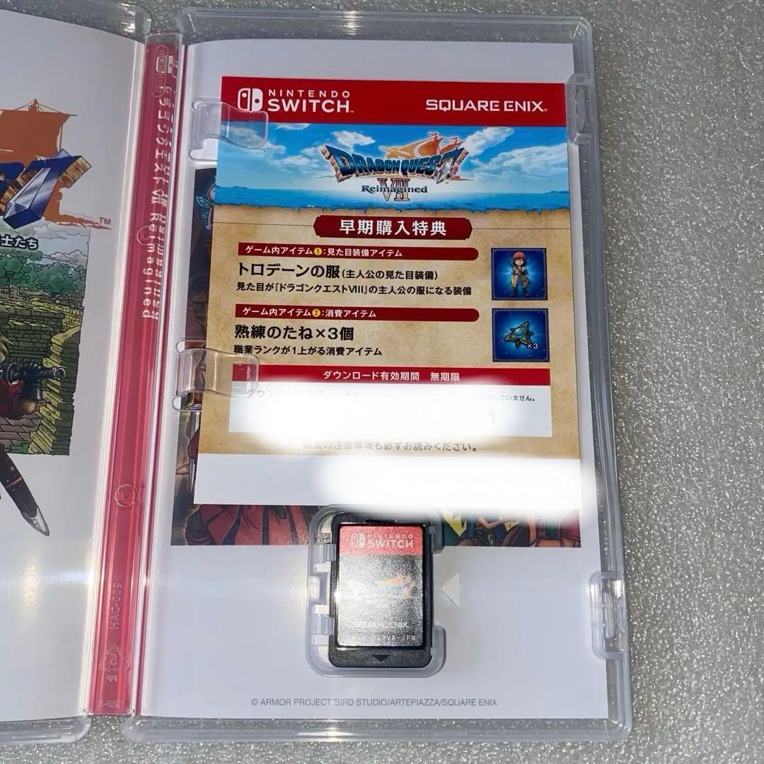 Switch版 ドラクエ7 リイマジンド 早期購入者特典コード未使用