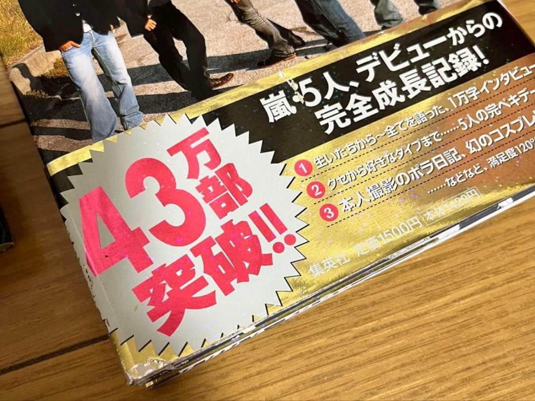 嵐 DVD Blu-ray