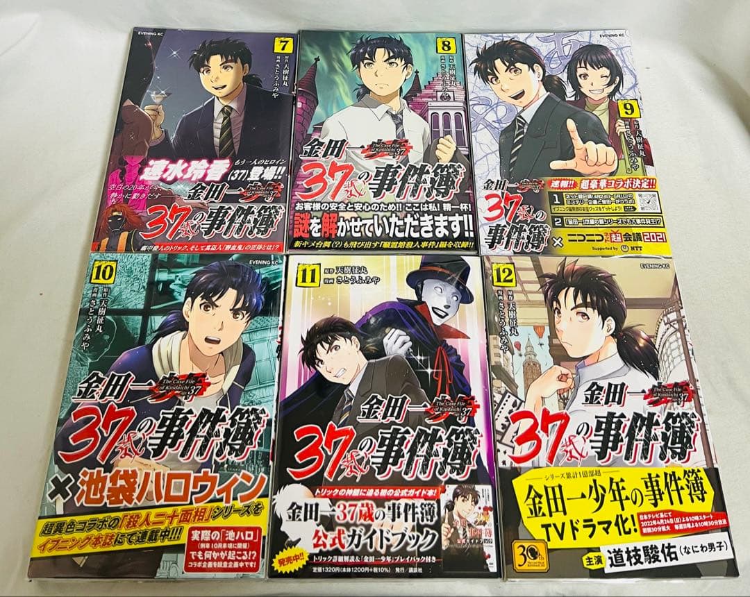 【✨貴重✨全巻初版・帯付き】金田一37歳の事件簿 全18巻セット