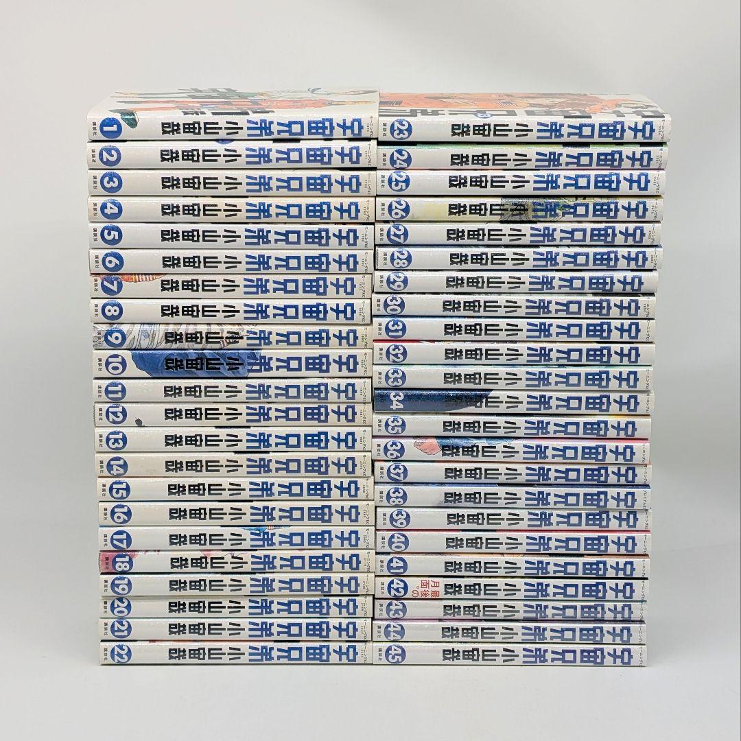 宇宙兄弟 全巻セット 小山宙哉　新品2冊