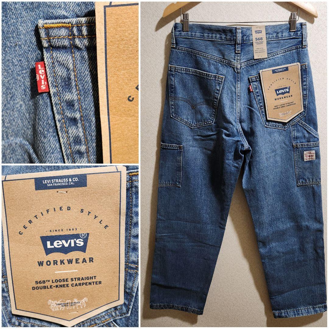 ■LEVI'S WorkWear 568■LOOSE ダブルニー ルーズ W32