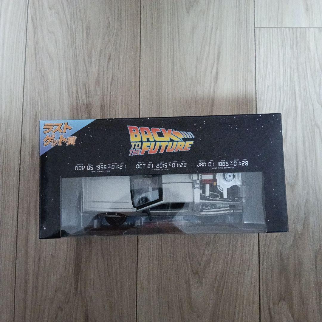 【新品未開封】バック・トゥ・ザ・フューチャー フリューくじ ラストゲット賞