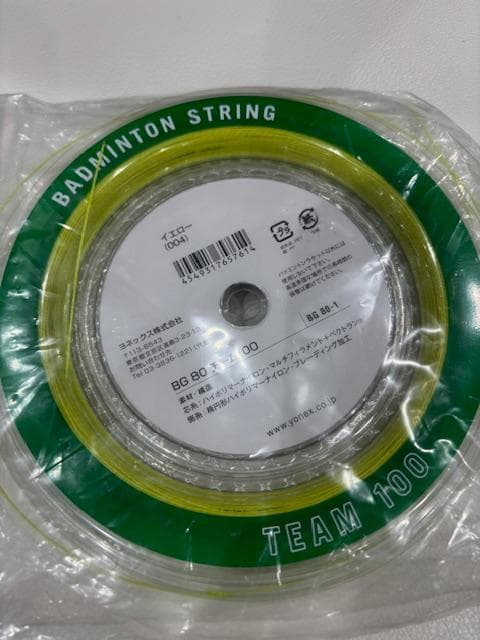 YONEX BG80 バドミントンガット 100m