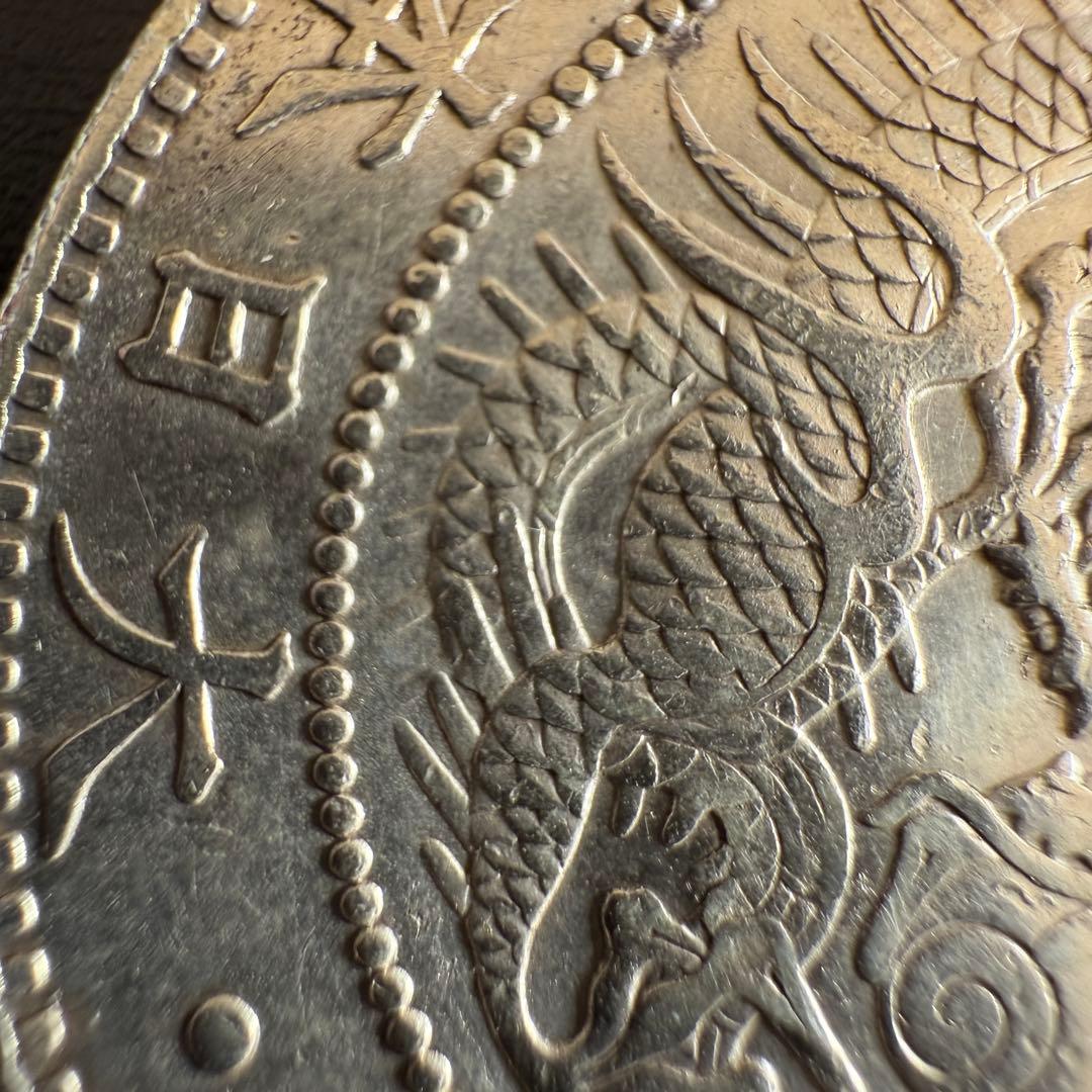 一圓　一円銀貨　明治24年　古銭