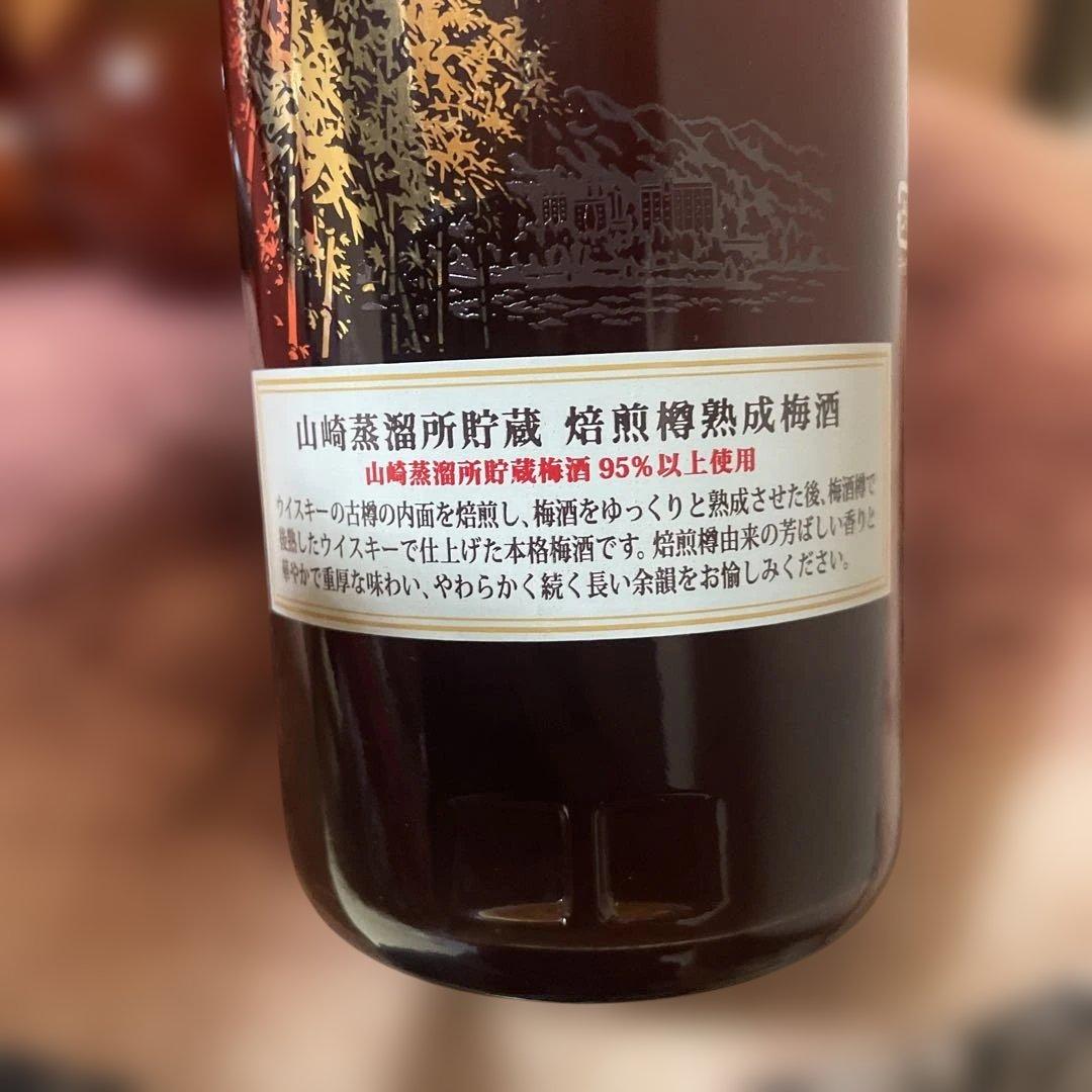 SUNTORY 梅酒 トースト樽熟成 山崎750ml ×2