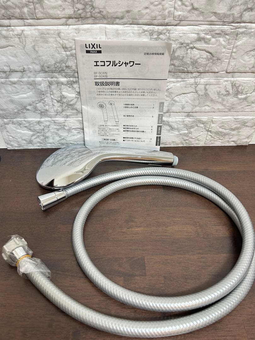 【新品】LIXIL リクシル エコフルシャワー シャワーヘッド