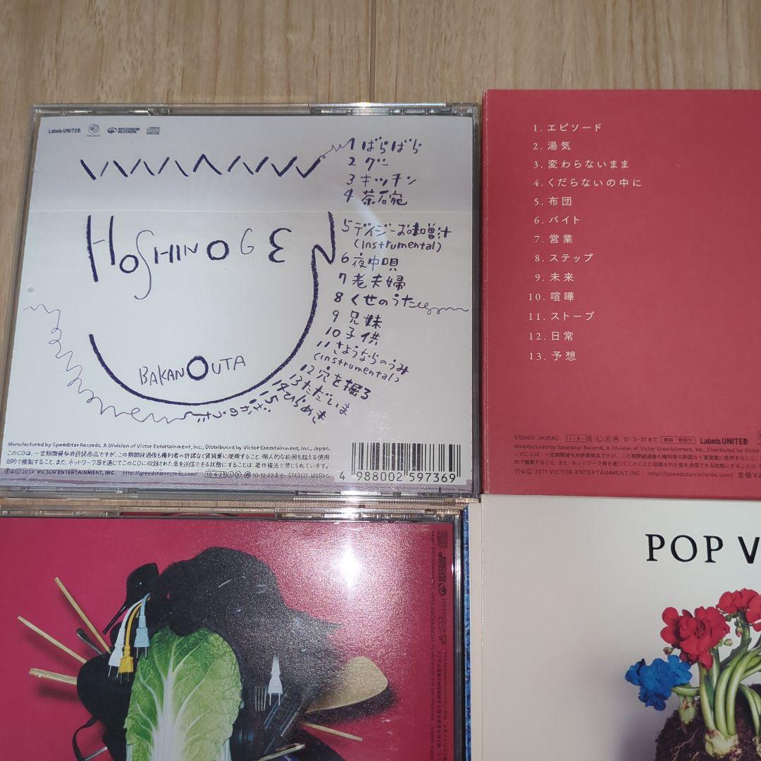 星野源 CD セット