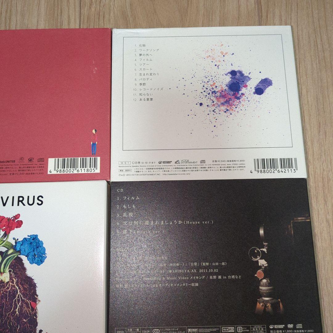 星野源 CD セット