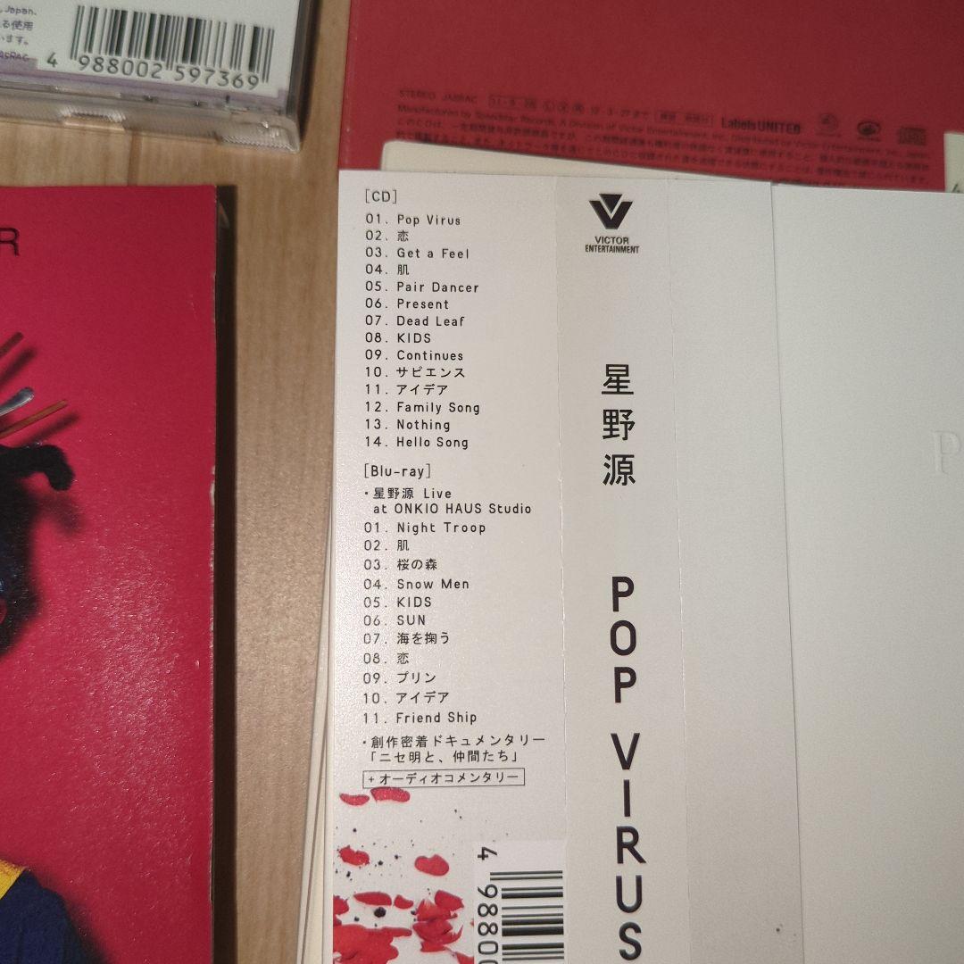 星野源 CD セット