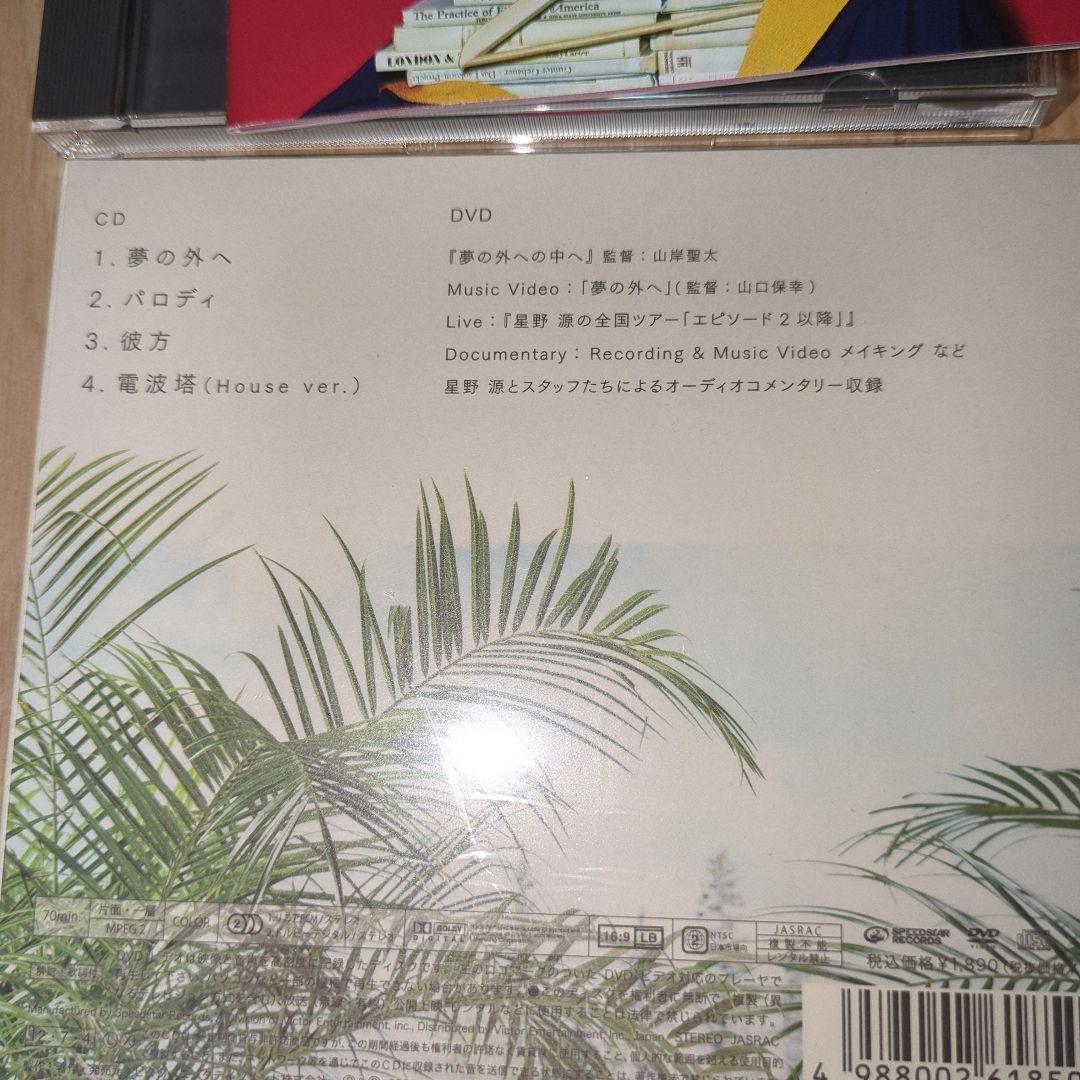 星野源 CD セット