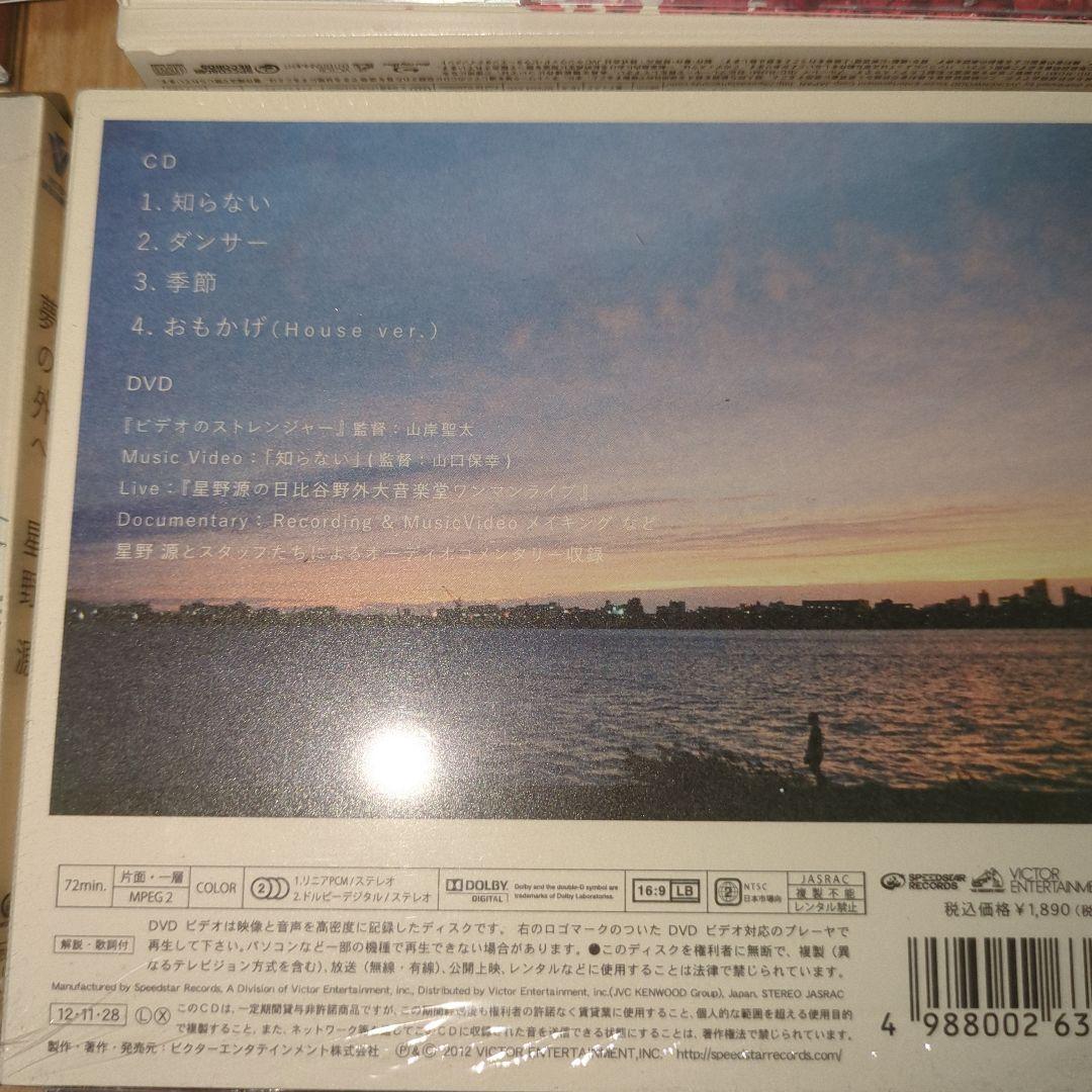 星野源 CD セット
