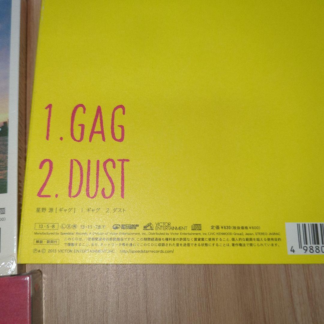 星野源 CD セット
