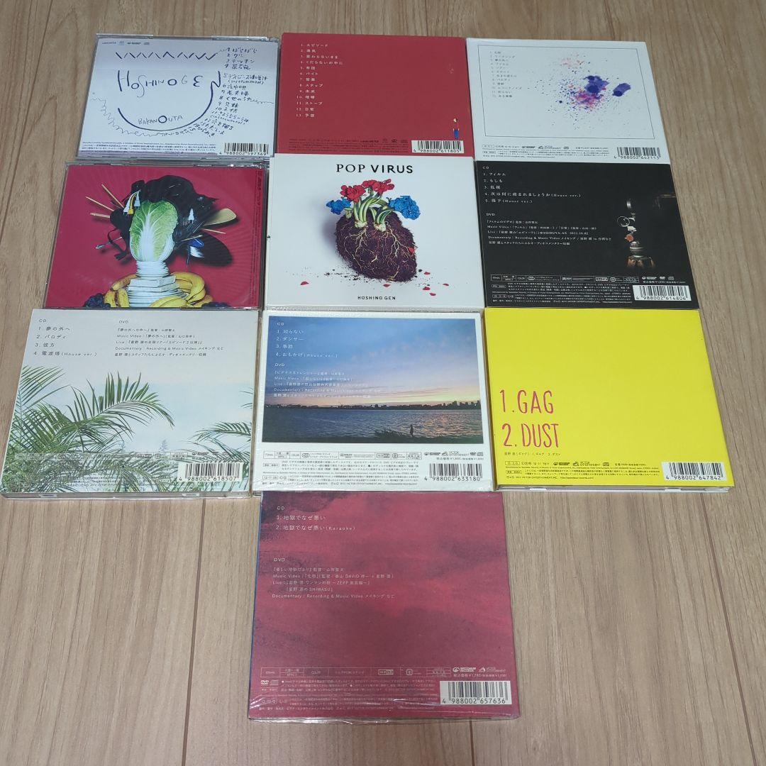 星野源 CD セット