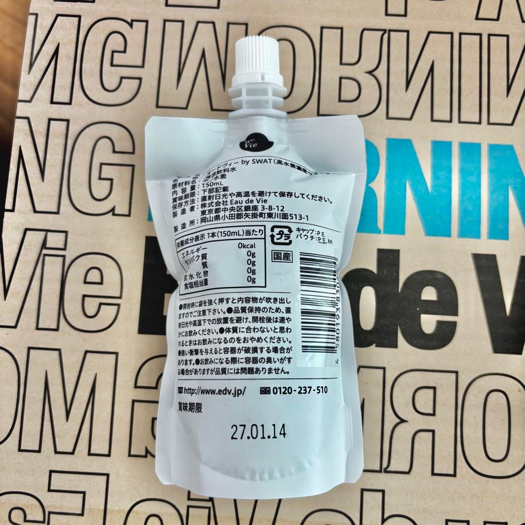 水素水　オードヴィー　Eau de Vie 150ml×30本