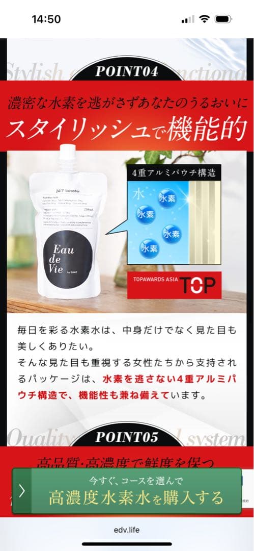 水素水　オードヴィー　Eau de Vie 150ml×30本