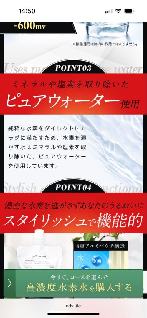 水素水　オードヴィー　Eau de Vie 150ml×30本