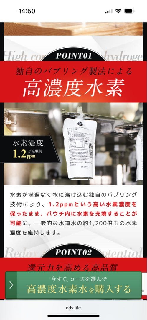 水素水　オードヴィー　Eau de Vie 150ml×30本