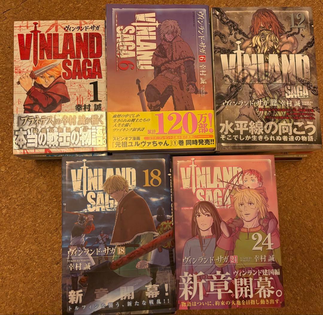 ヴィンランド・サガ 1〜28巻