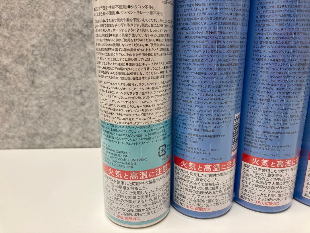 【新品未使用】濃密泡 炭酸シャンプー b.ris ビーリス 7本セット(1724