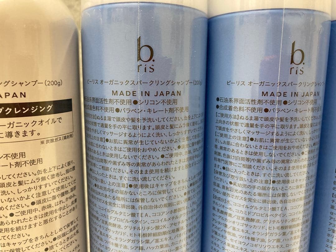 【新品未使用】濃密泡 炭酸シャンプー b.ris ビーリス 7本セット(1724