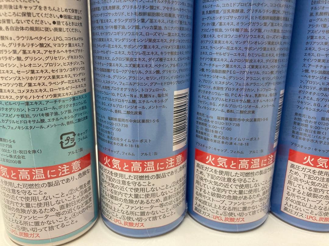 【新品未使用】濃密泡 炭酸シャンプー b.ris ビーリス 7本セット(1724