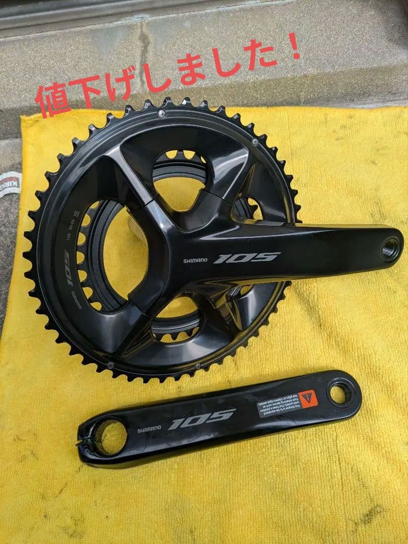 【新品未使用】シマノ　クランクセット　R7100 170mm 50-34T