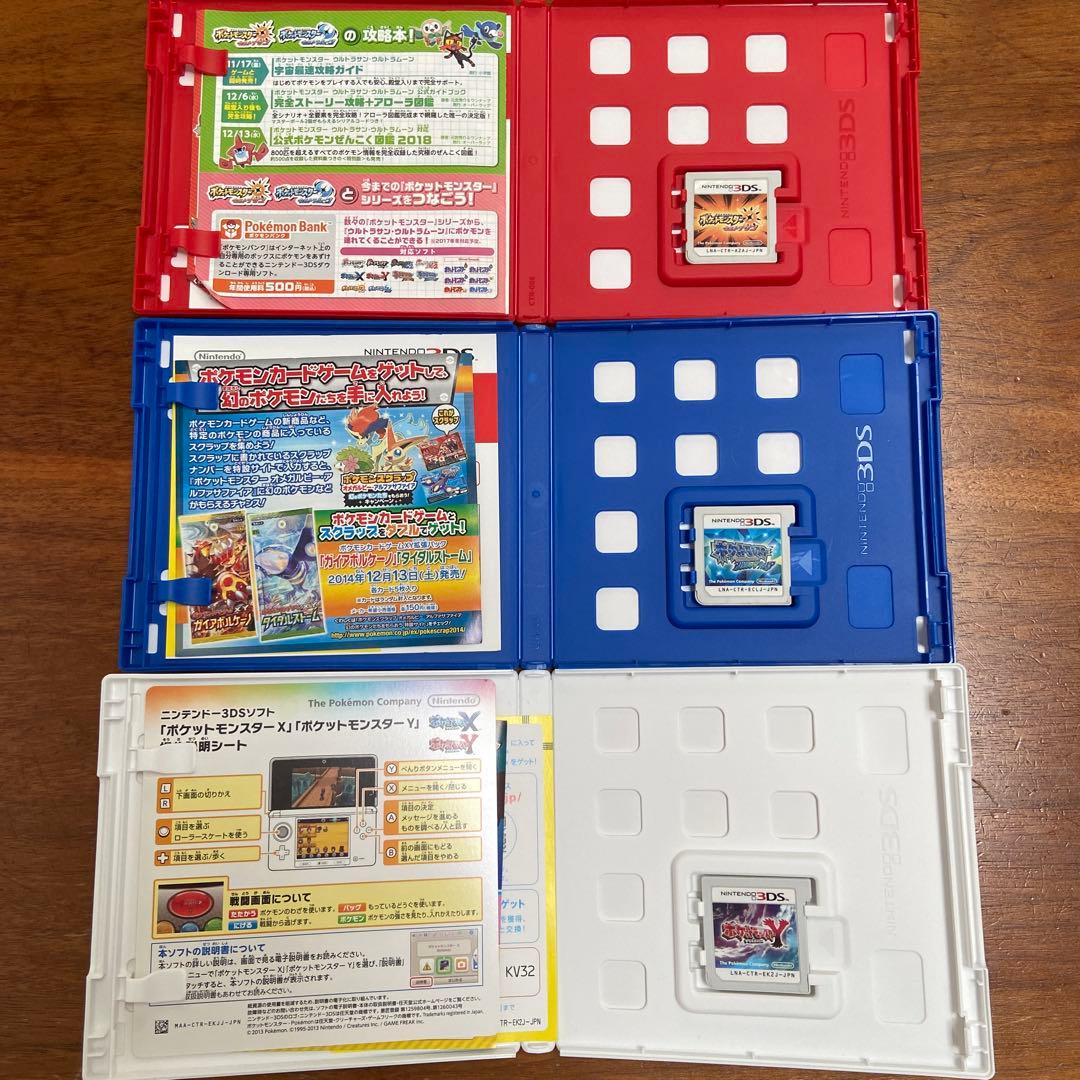 ポケットモンスター サン・ムーン・X・Y 3本セット(動作確認済み)